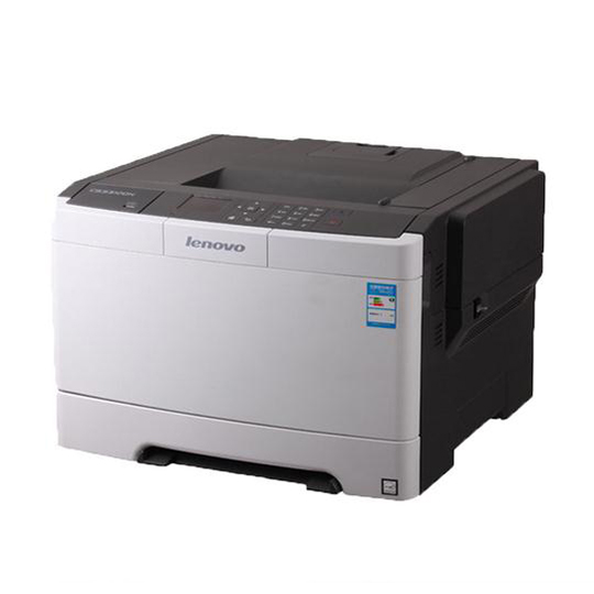 联想CS3310DN彩色激光打印机